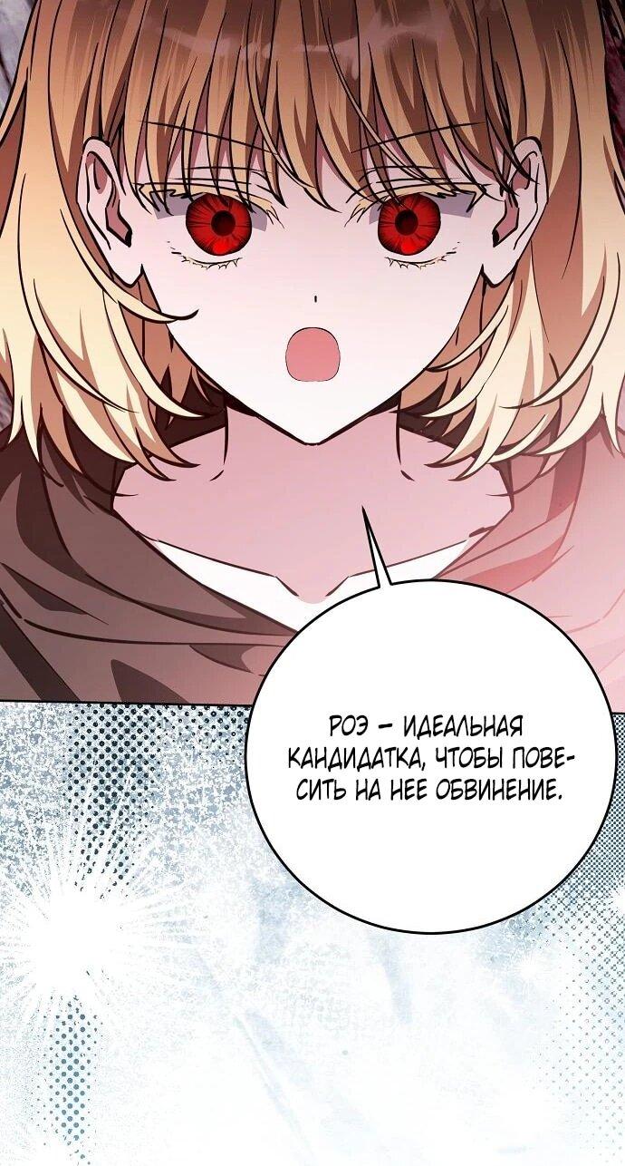 Манга Mой маленький дьявол - Глава 68 Страница 40