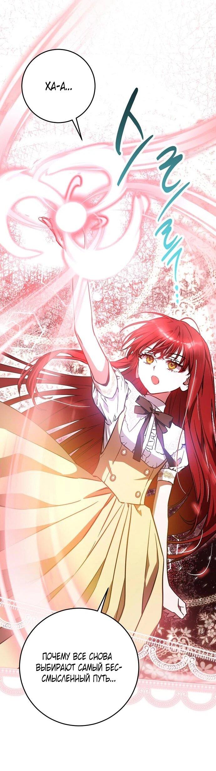 Манга Mой маленький дьявол - Глава 68 Страница 6