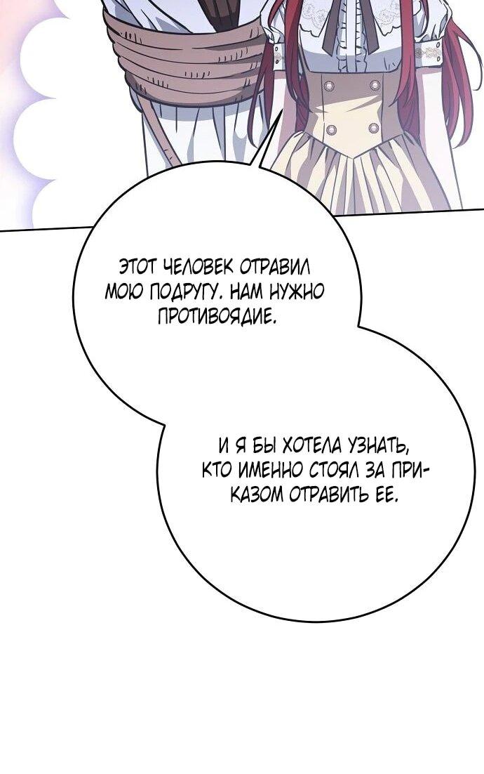 Манга Mой маленький дьявол - Глава 68 Страница 12