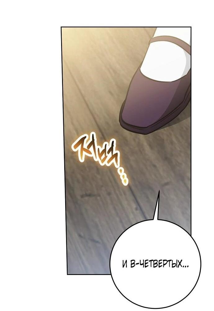 Манга Mой маленький дьявол - Глава 67 Страница 44