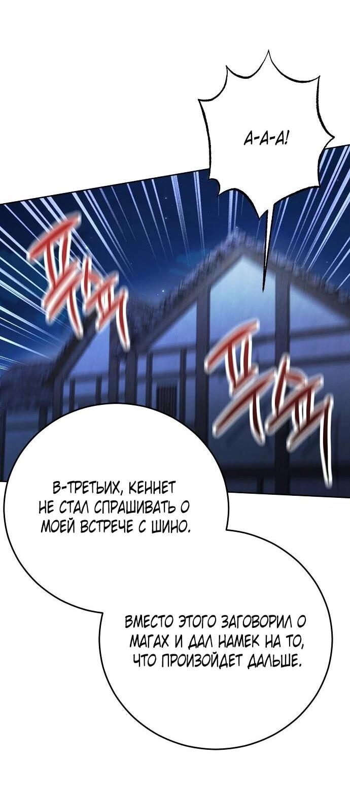 Манга Mой маленький дьявол - Глава 67 Страница 43