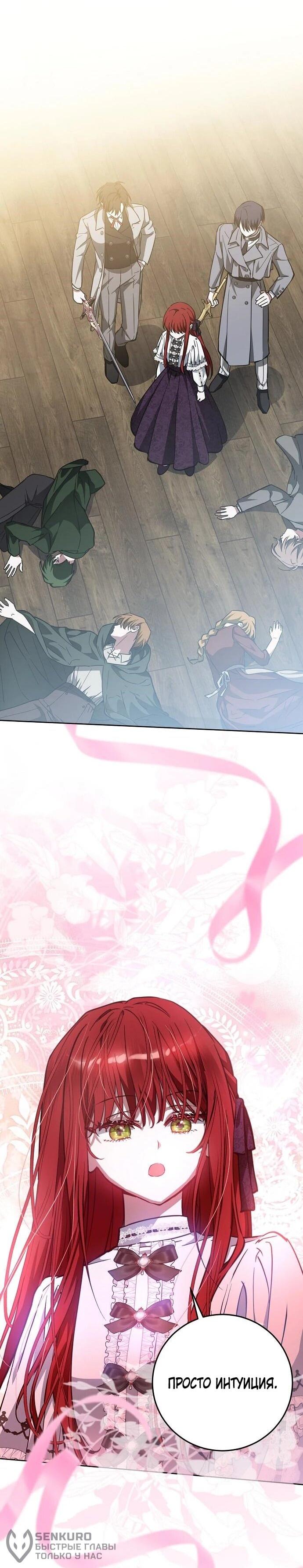 Манга Mой маленький дьявол - Глава 67 Страница 45