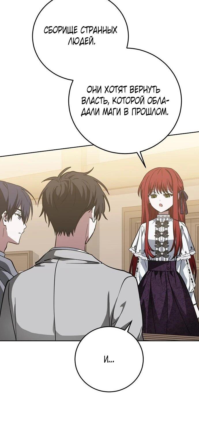 Манга Mой маленький дьявол - Глава 67 Страница 36