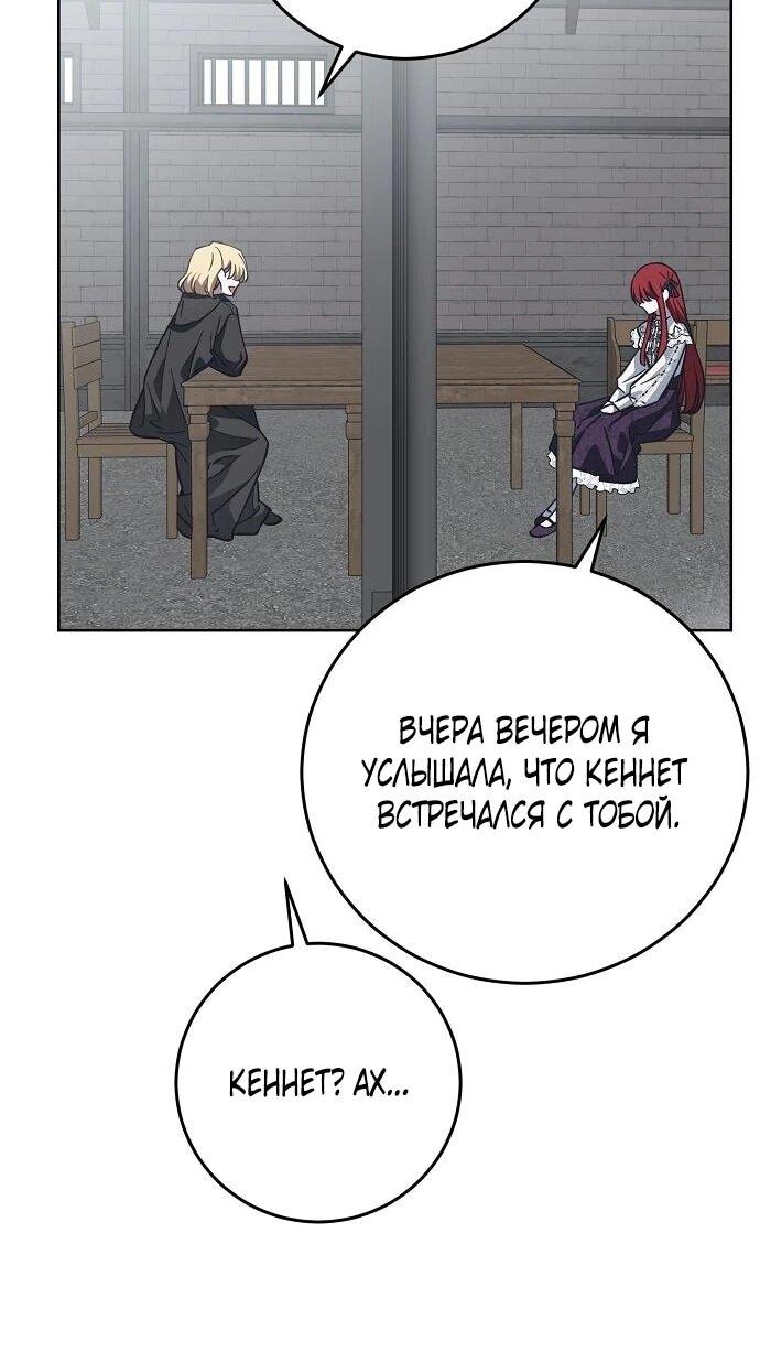 Манга Mой маленький дьявол - Глава 67 Страница 7