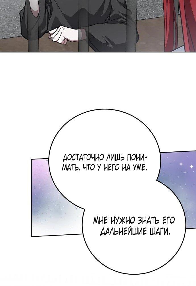 Манга Mой маленький дьявол - Глава 67 Страница 13