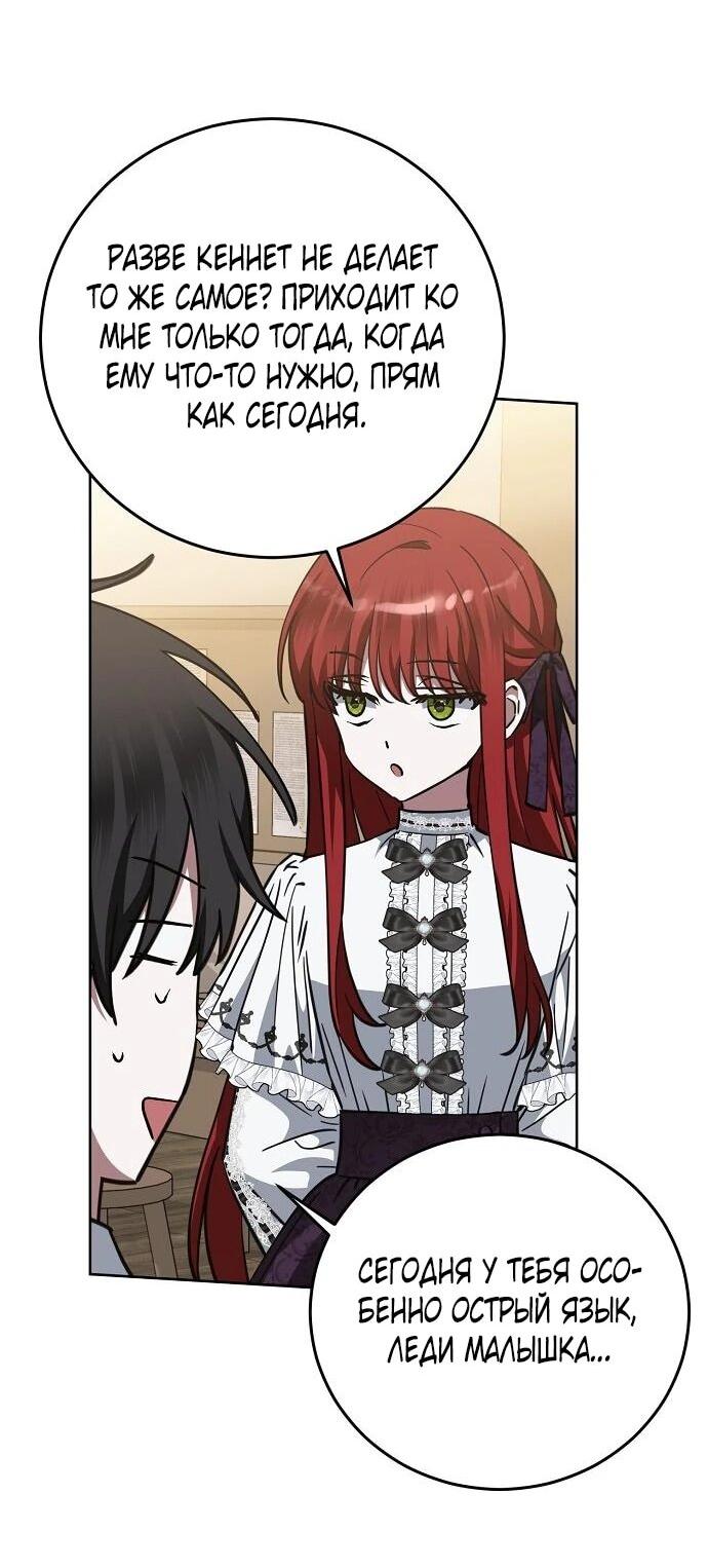 Манга Mой маленький дьявол - Глава 67 Страница 34