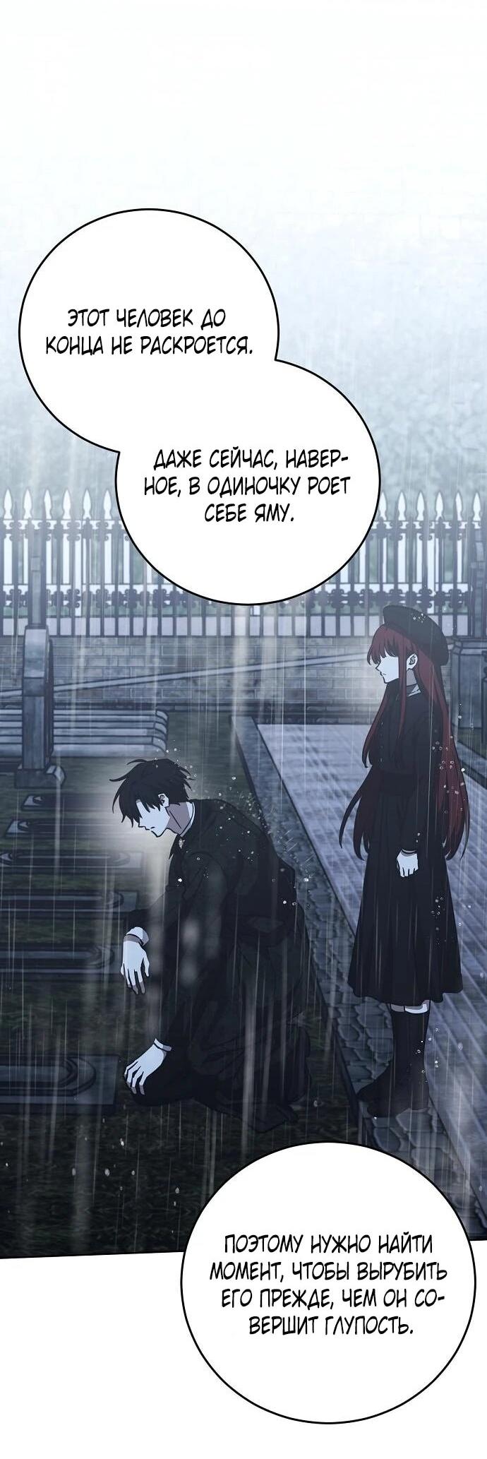 Манга Mой маленький дьявол - Глава 67 Страница 14