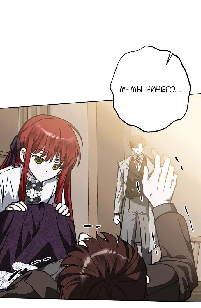 Манга Mой маленький дьявол - Глава 67 Страница 47