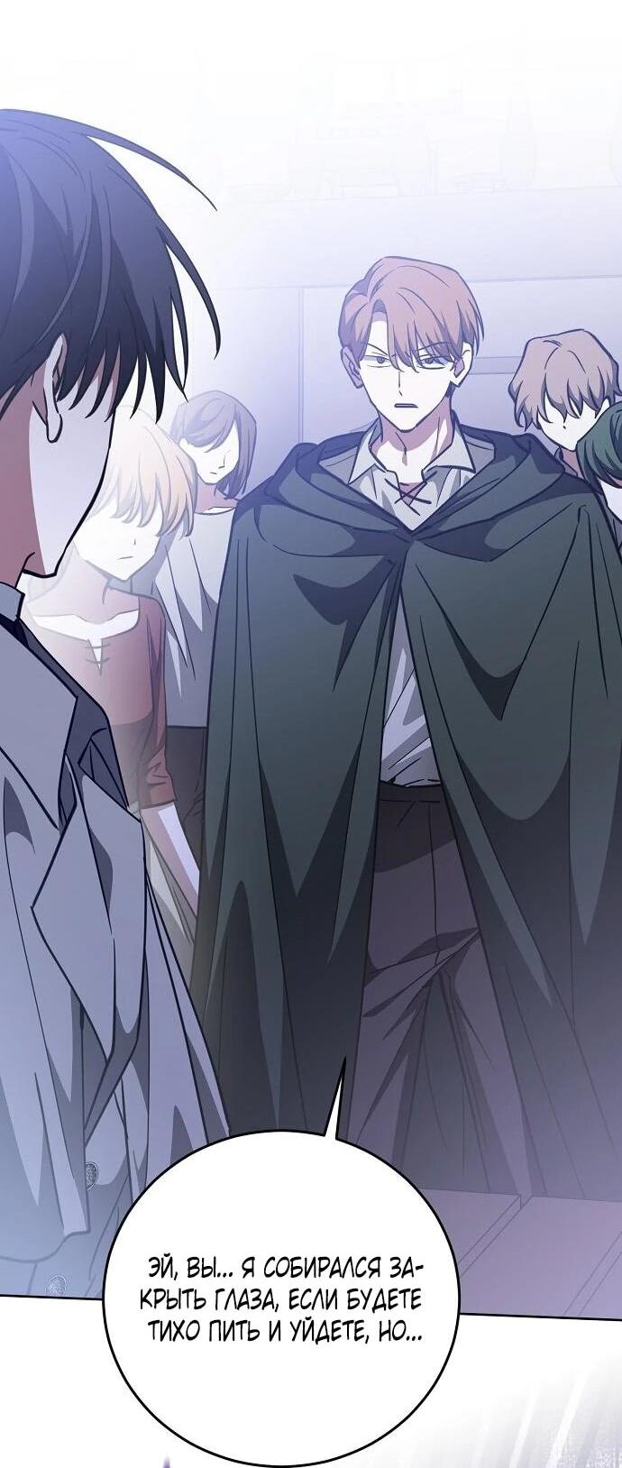 Манга Mой маленький дьявол - Глава 67 Страница 39
