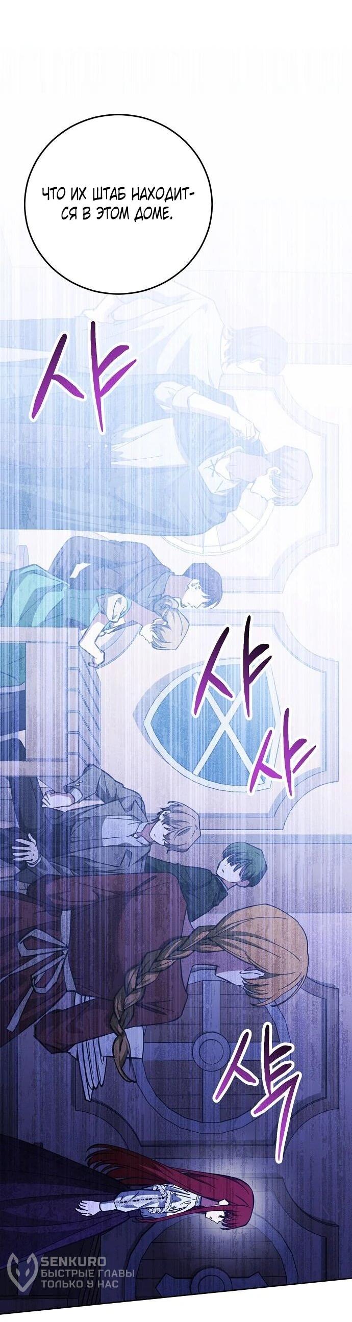 Манга Mой маленький дьявол - Глава 67 Страница 37