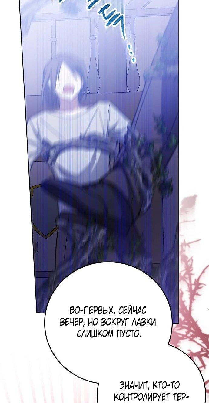 Манга Mой маленький дьявол - Глава 67 Страница 41