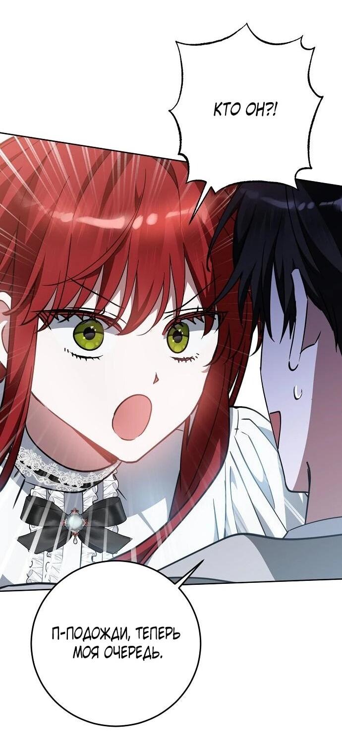 Манга Mой маленький дьявол - Глава 67 Страница 32
