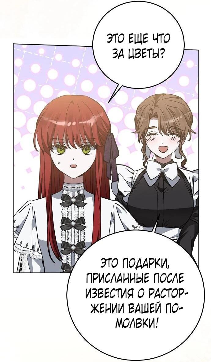 Манга Mой маленький дьявол - Глава 66 Страница 48