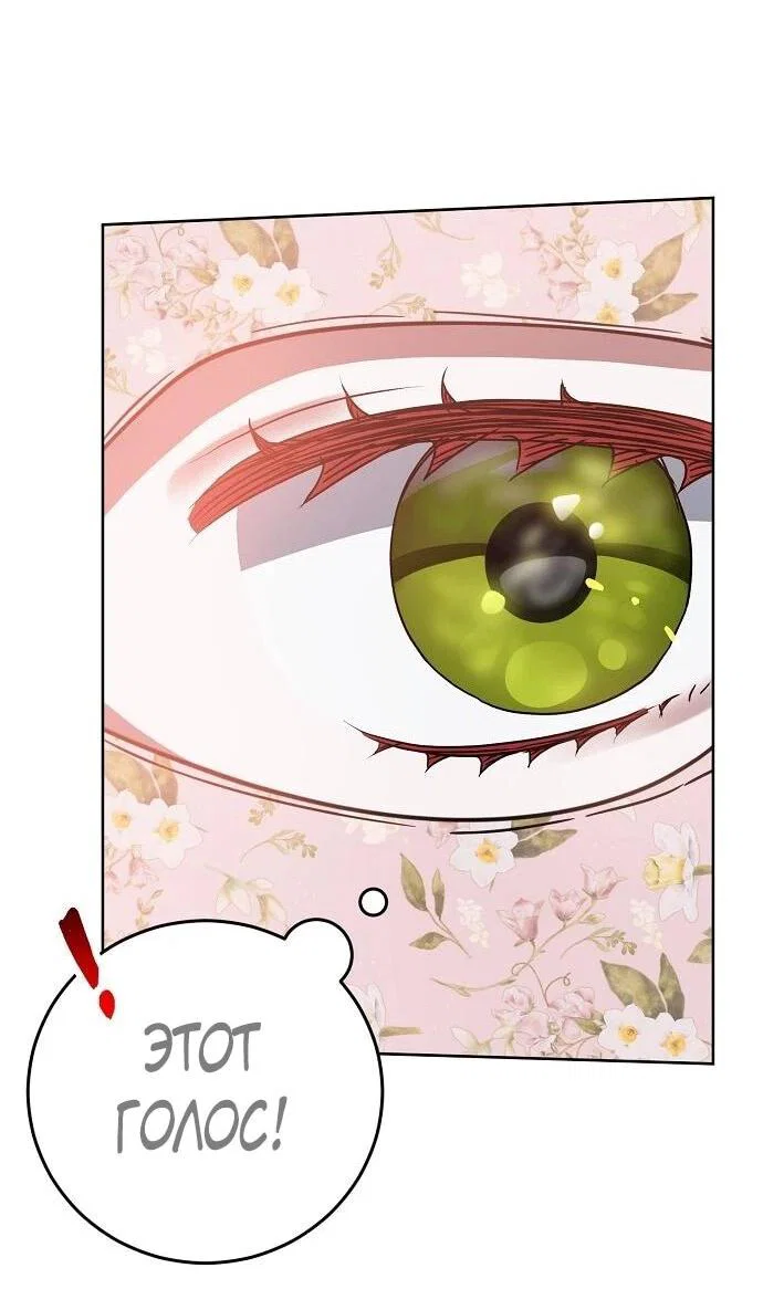 Манга Mой маленький дьявол - Глава 66 Страница 10