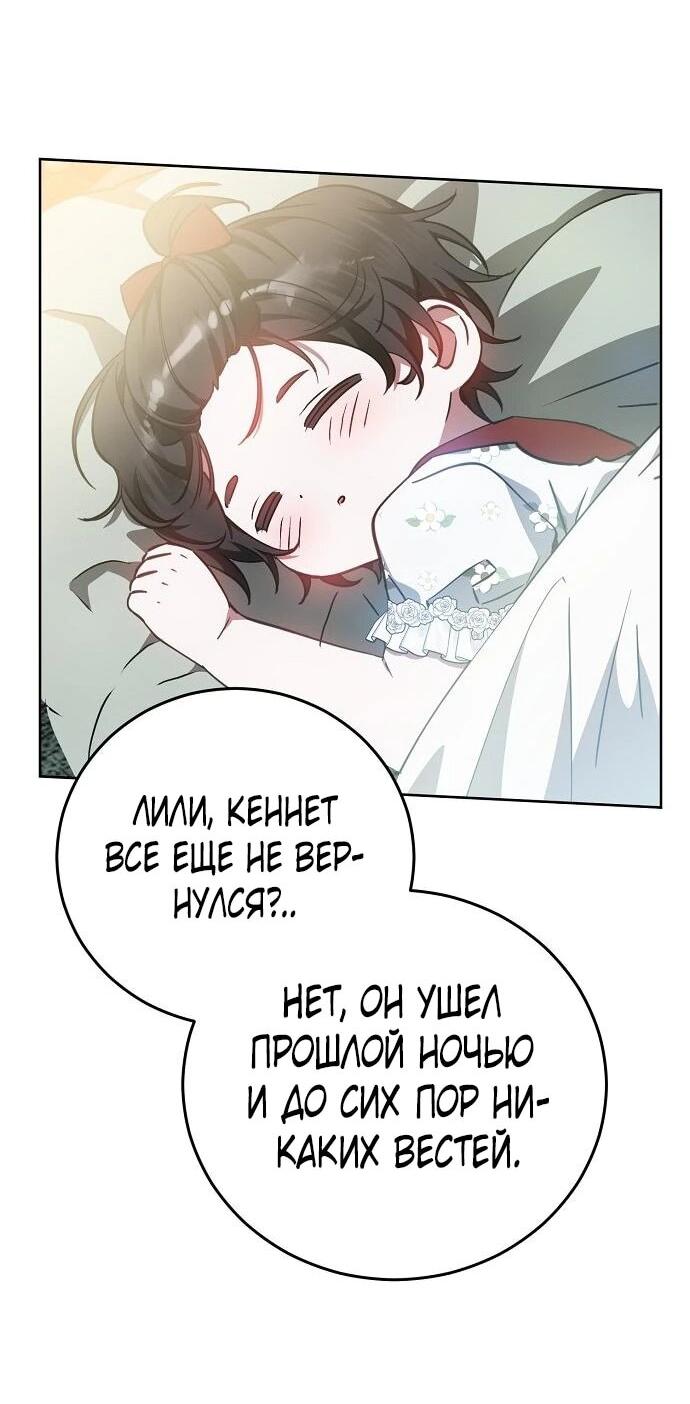 Манга Mой маленький дьявол - Глава 66 Страница 43