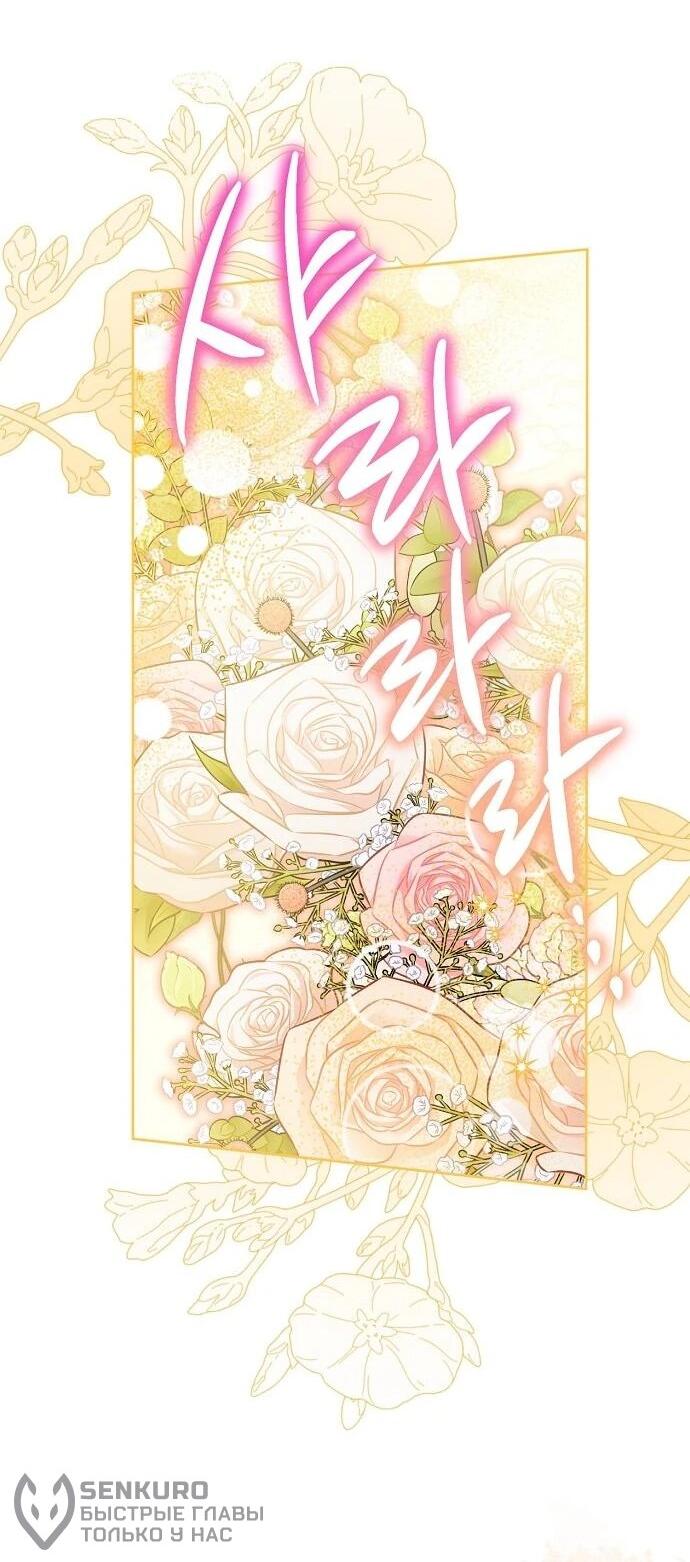 Манга Mой маленький дьявол - Глава 66 Страница 46