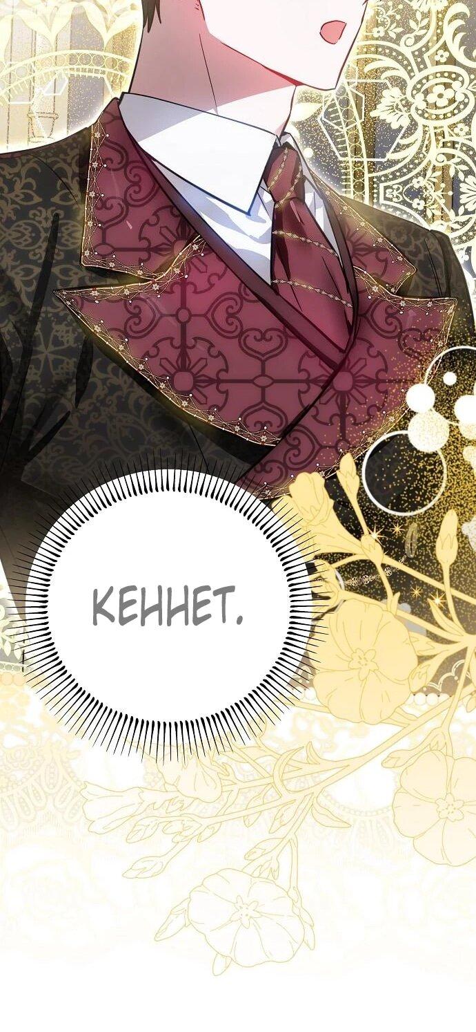 Манга Mой маленький дьявол - Глава 66 Страница 12