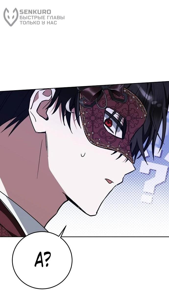 Манга Mой маленький дьявол - Глава 66 Страница 15