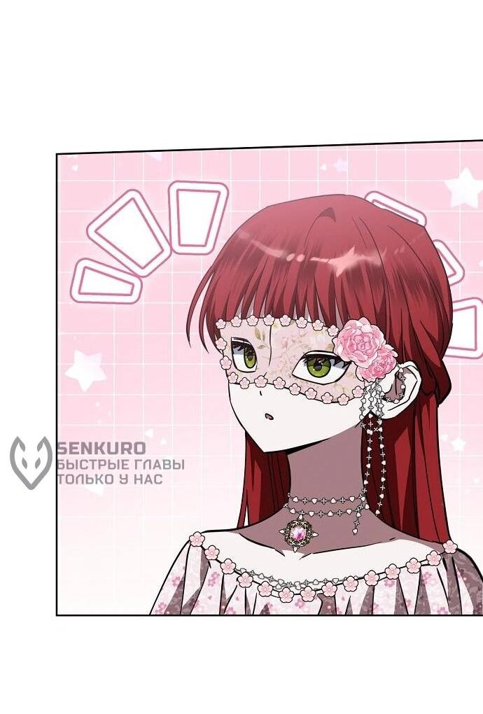 Манга Mой маленький дьявол - Глава 66 Страница 32