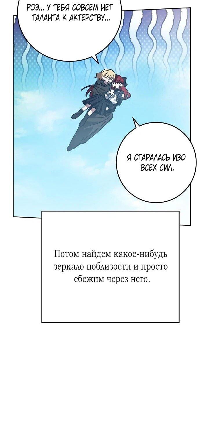 Манга Mой маленький дьявол - Глава 69 Страница 6