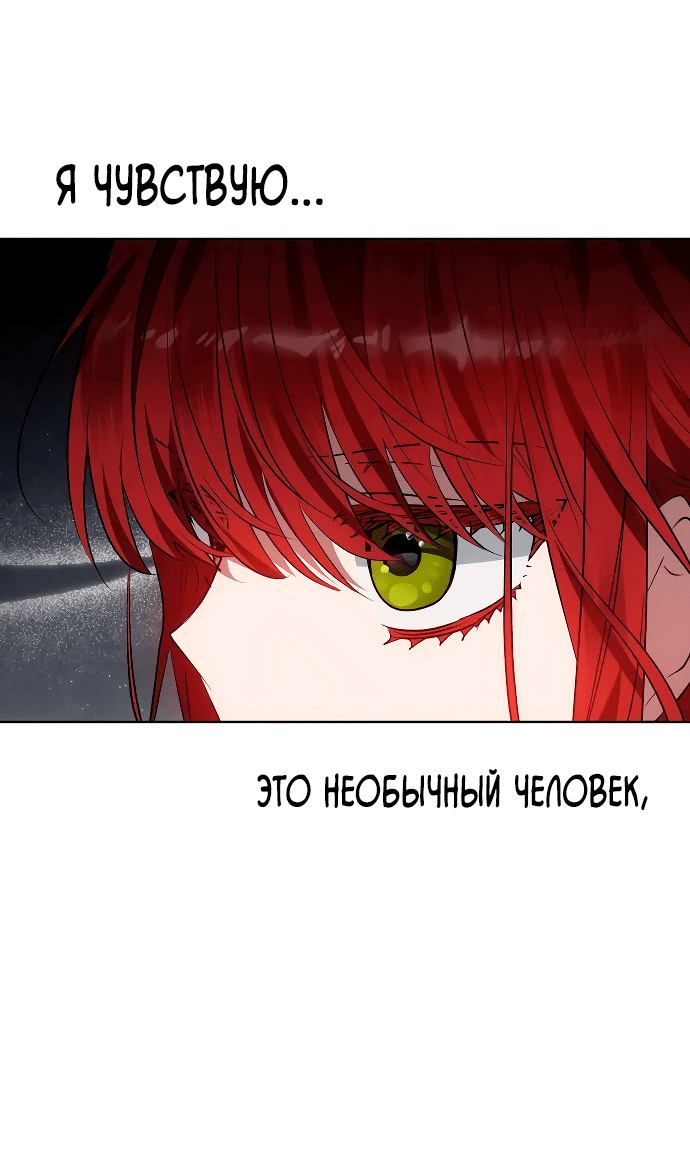 Манга Mой маленький дьявол - Глава 32 Страница 23