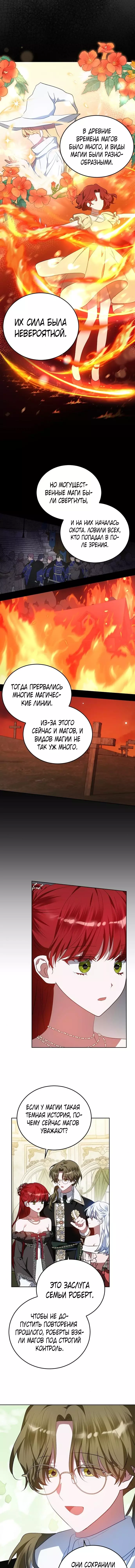 Манга Mой маленький дьявол - Глава 42 Страница 6