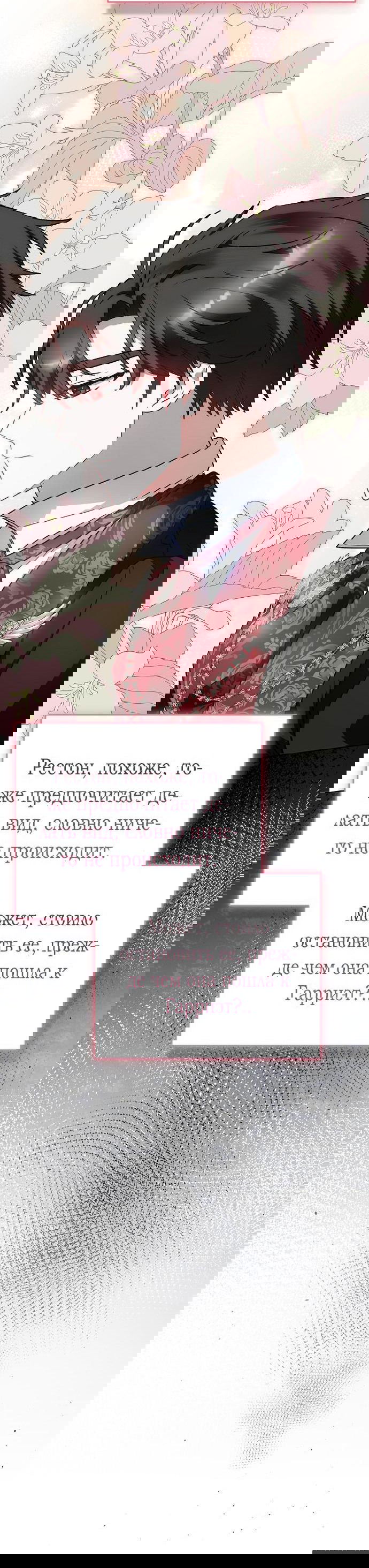 Манга Mой маленький дьявол - Глава 49 Страница 62