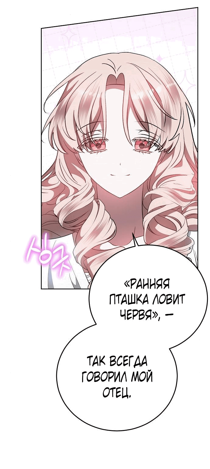 Манга Mой маленький дьявол - Глава 49 Страница 22