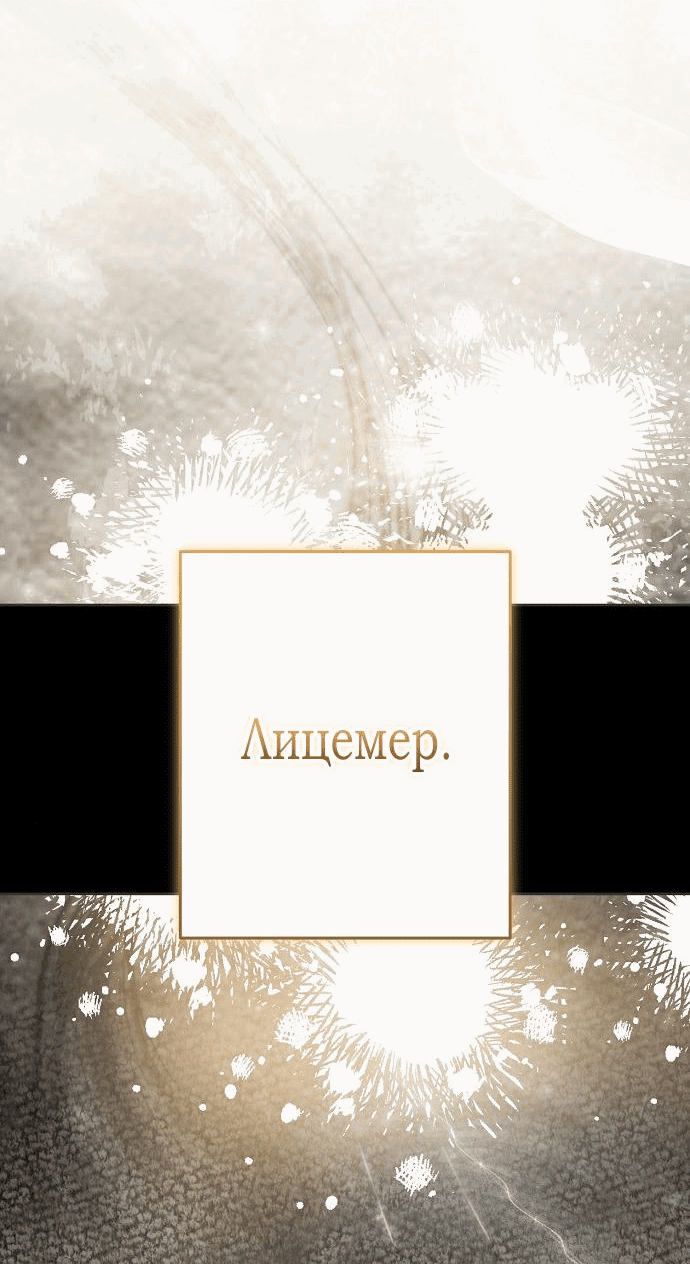 Манга Mой маленький дьявол - Глава 47 Страница 48