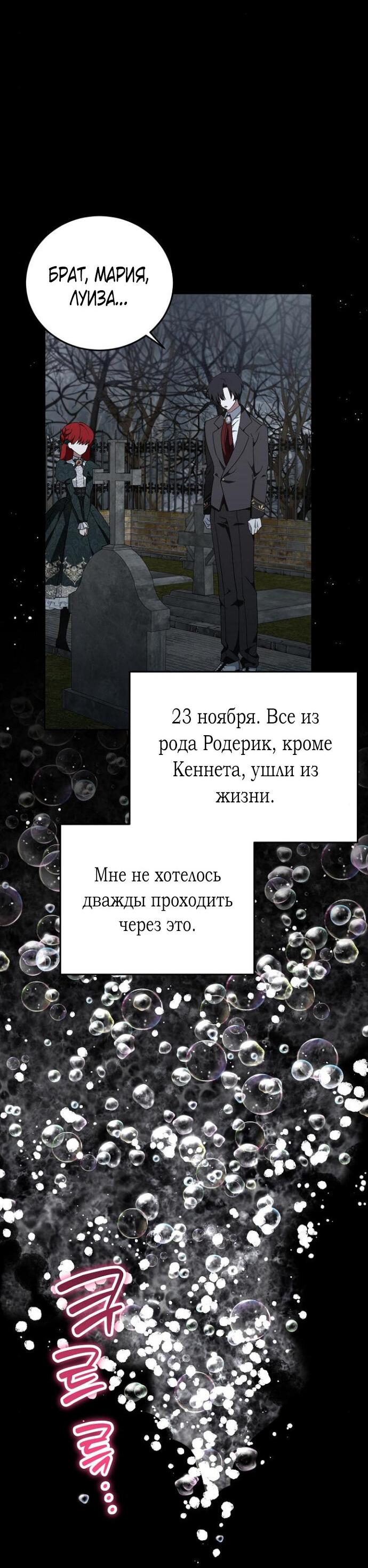 Манга Mой маленький дьявол - Глава 45 Страница 4