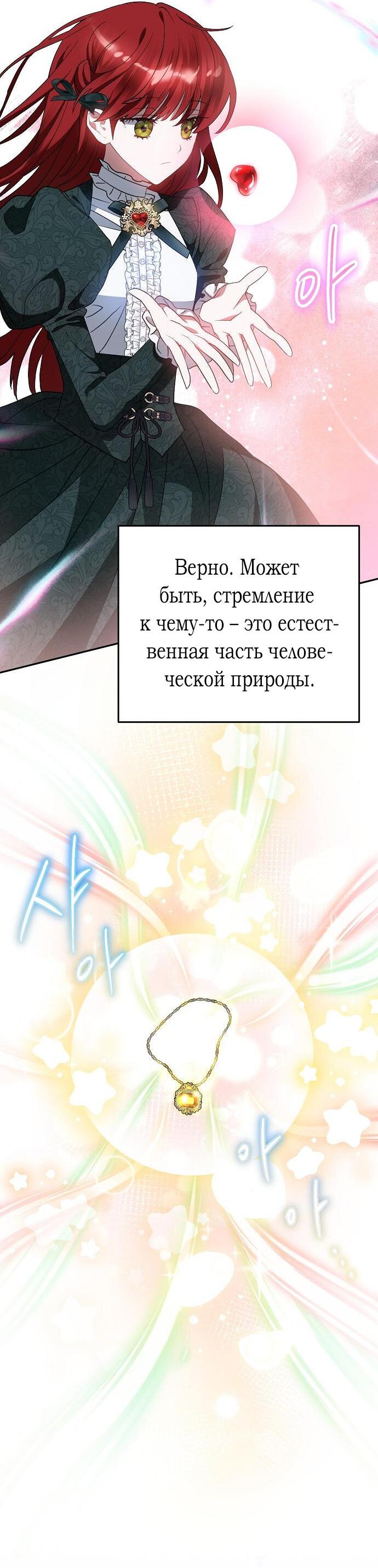 Манга Mой маленький дьявол - Глава 44 Страница 22