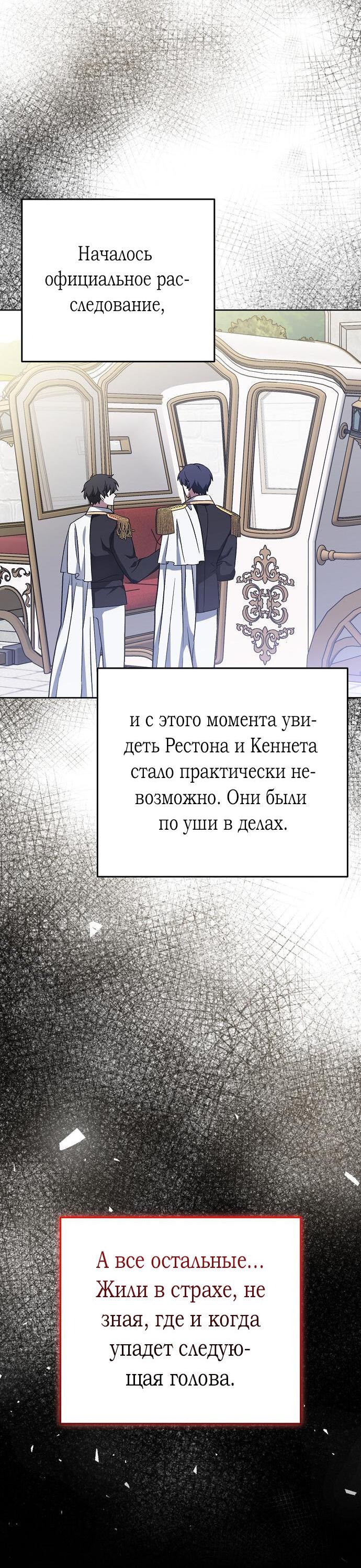 Манга Mой маленький дьявол - Глава 51 Страница 41