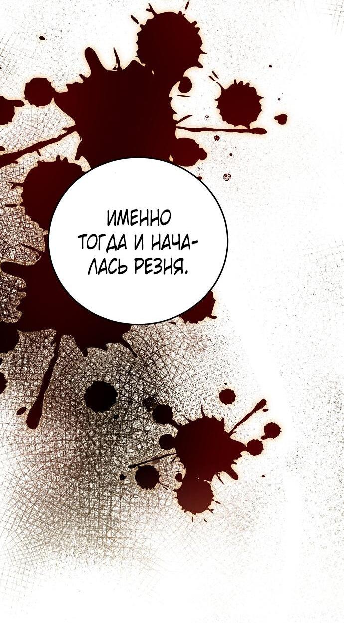 Манга Mой маленький дьявол - Глава 51 Страница 8