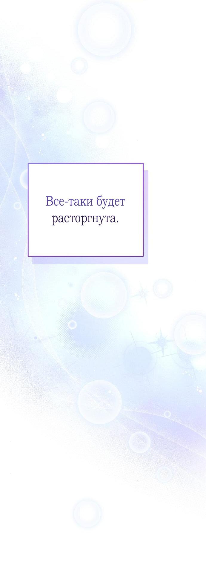Манга Mой маленький дьявол - Глава 50 Страница 12