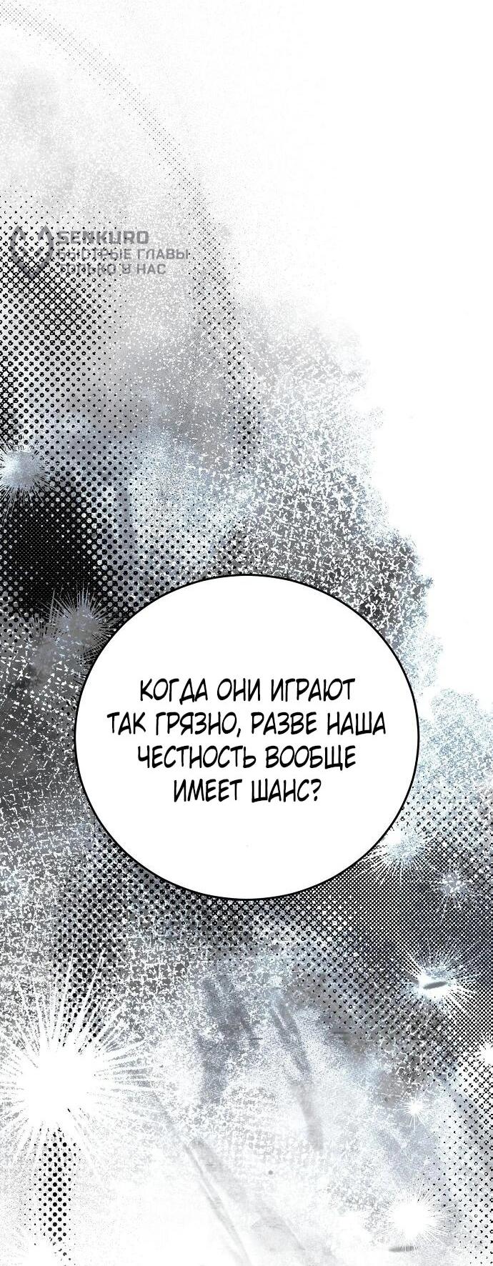Манга Mой маленький дьявол - Глава 53 Страница 41