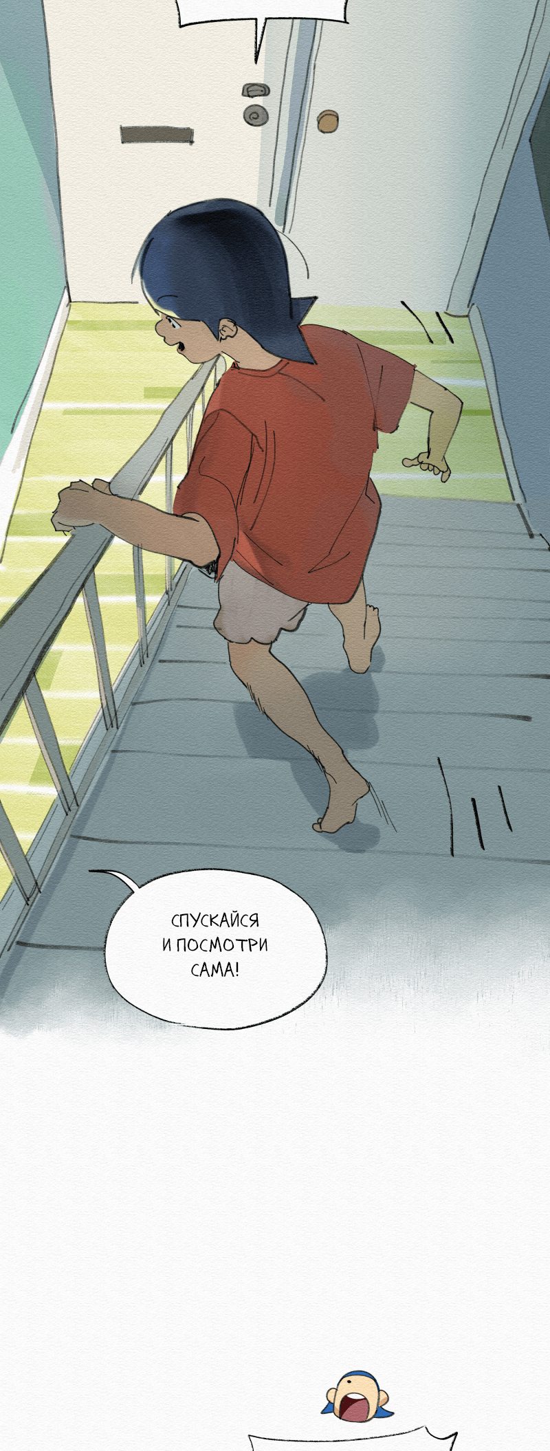 Манга Семейка Он - Глава 4 Страница 12