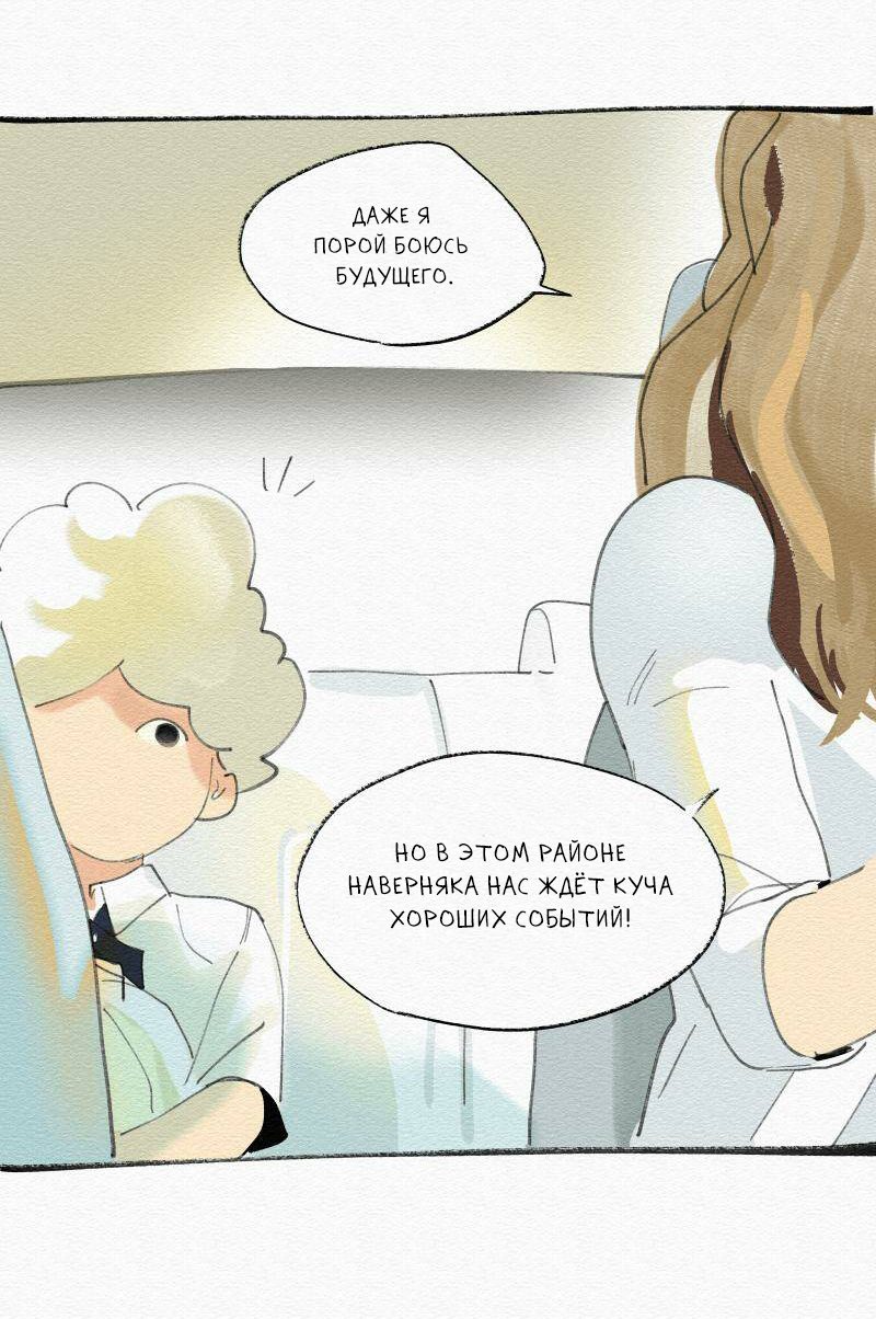 Манга Семейка Он - Глава 2 Страница 15