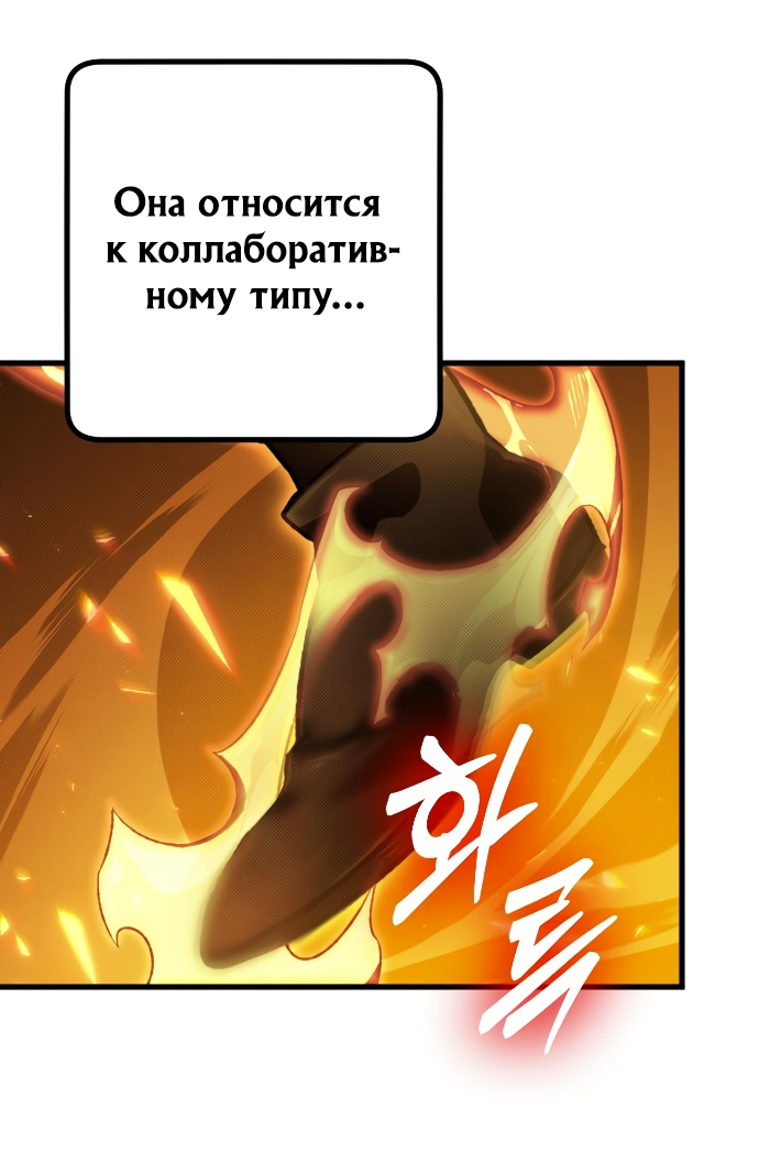 Манга Система Мертвого Планировщика - Глава 11 Страница 33