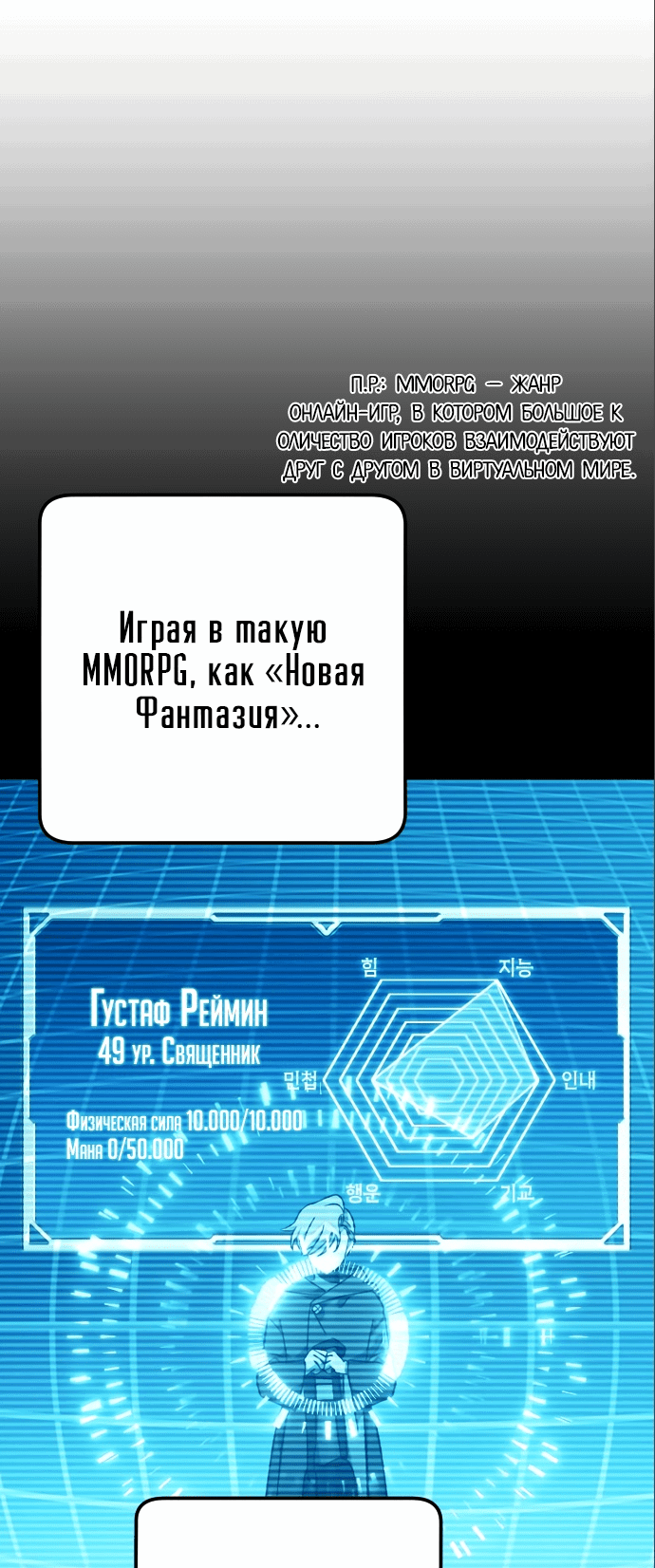 Манга Система Мертвого Планировщика - Глава 6 Страница 14