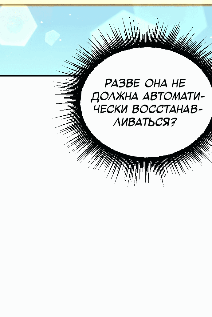 Манга Система Мертвого Планировщика - Глава 5 Страница 4