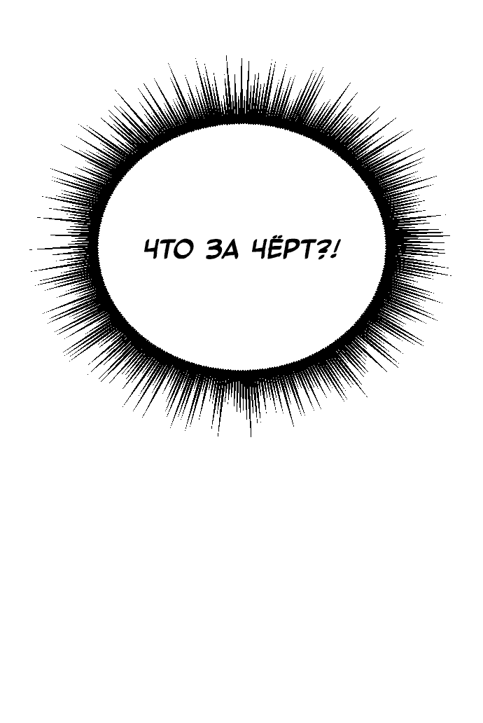 Манга Система Мертвого Планировщика - Глава 5 Страница 2