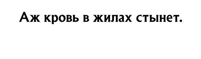 Манга Система Мертвого Планировщика - Глава 4 Страница 31