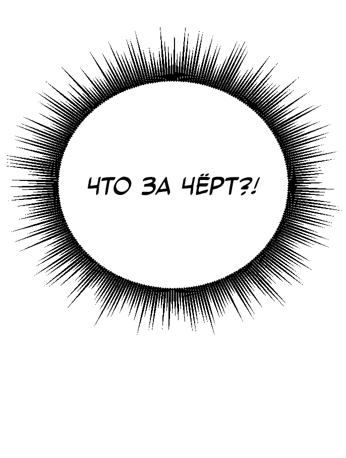 Манга Система Мертвого Планировщика - Глава 4 Страница 127