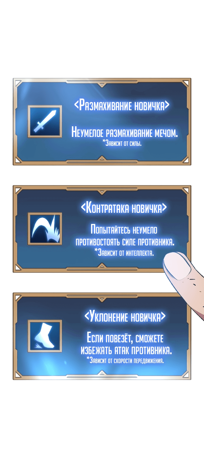 Манга Система Мертвого Планировщика - Глава 4 Страница 99
