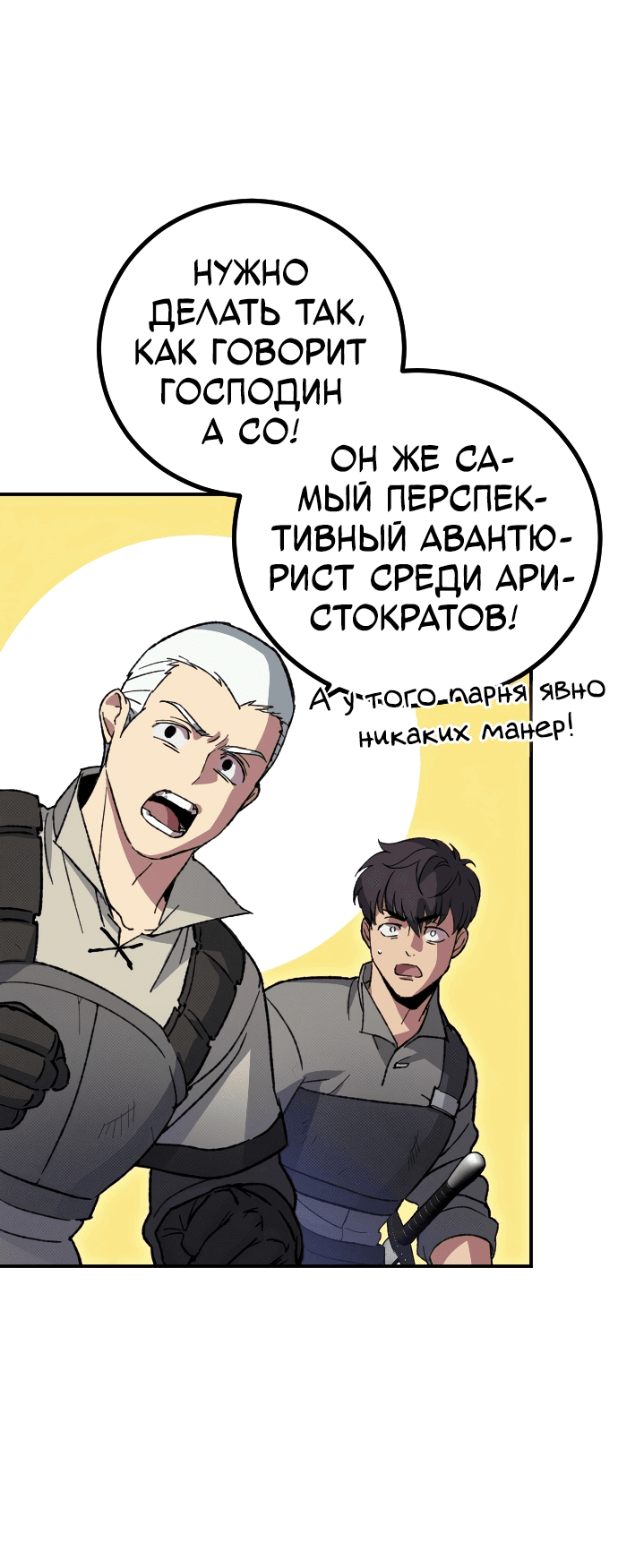 Манга Система Мертвого Планировщика - Глава 2 Страница 49