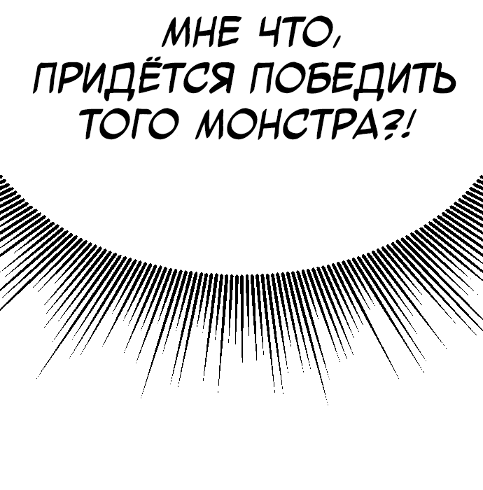 Манга Система Мертвого Планировщика - Глава 2 Страница 116