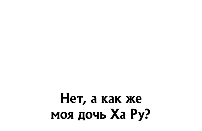 Манга Система Мертвого Планировщика - Глава 2 Страница 107