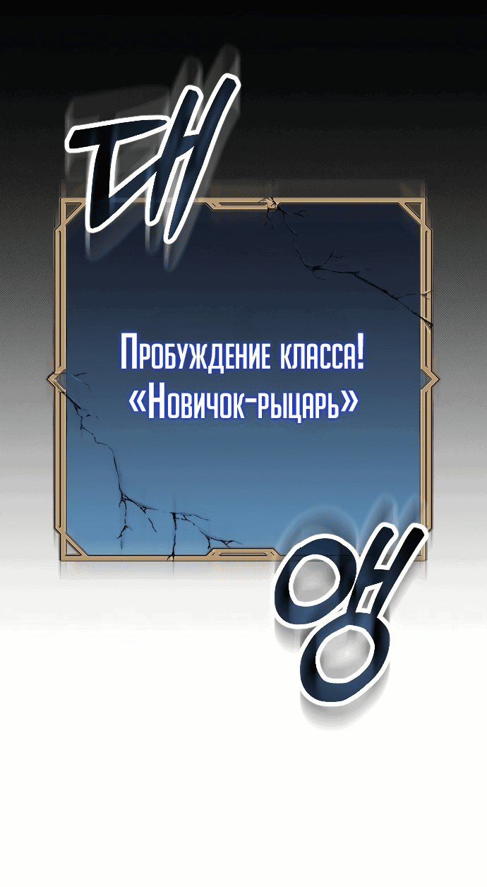 Манга Система Мертвого Планировщика - Глава 2 Страница 92