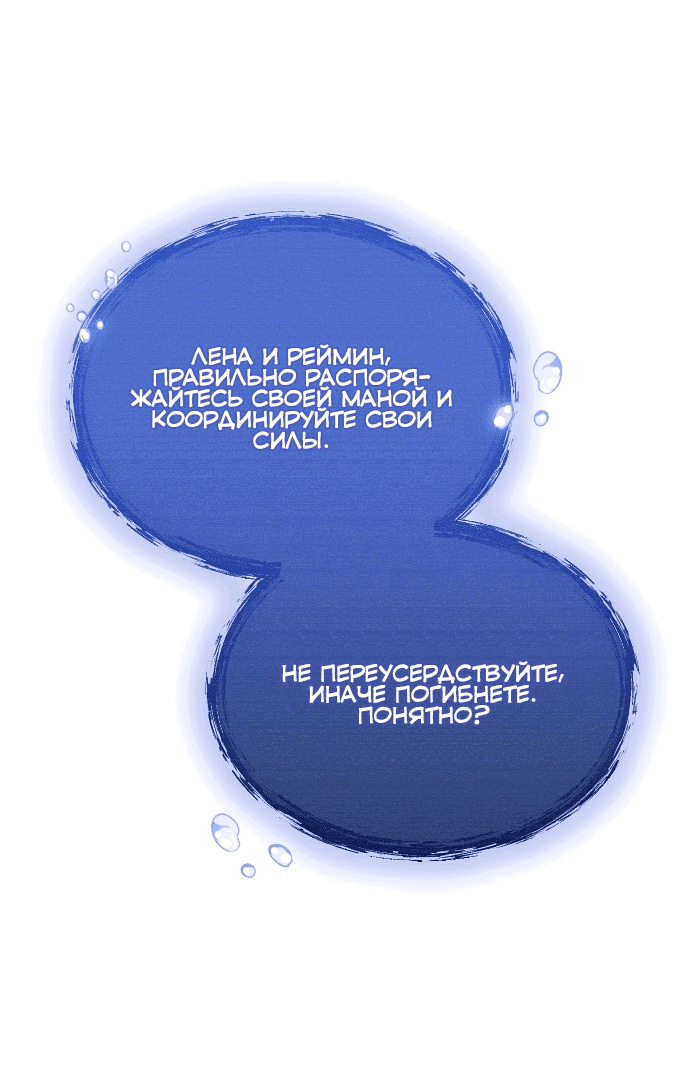 Манга Система Мертвого Планировщика - Глава 20 Страница 13