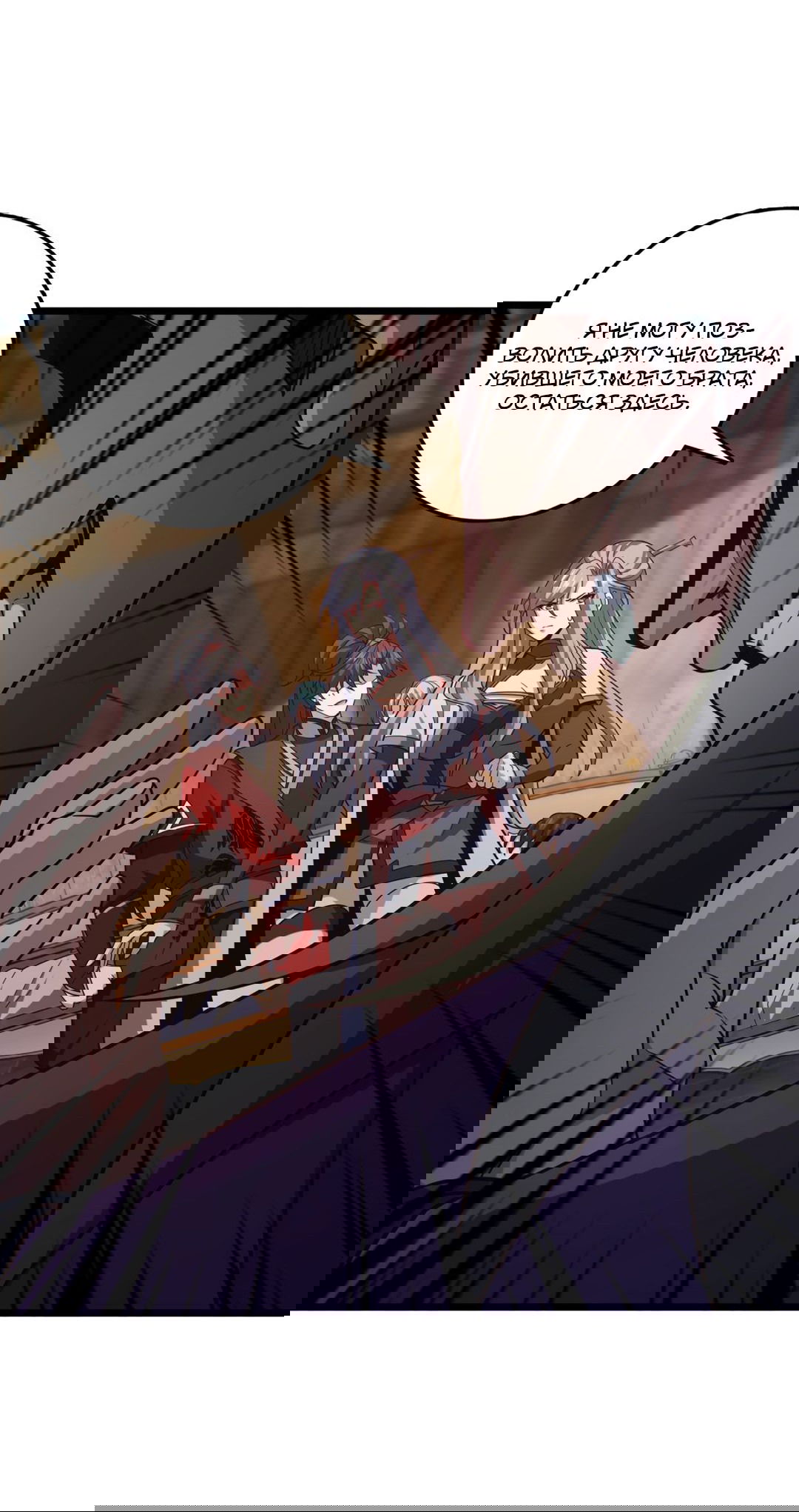 Манга Я - потомок Божественного Дракона! - Глава 35 Страница 28